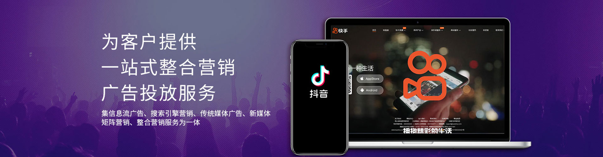 新津快手信息流