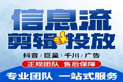 如何在百度信息流成功开户？